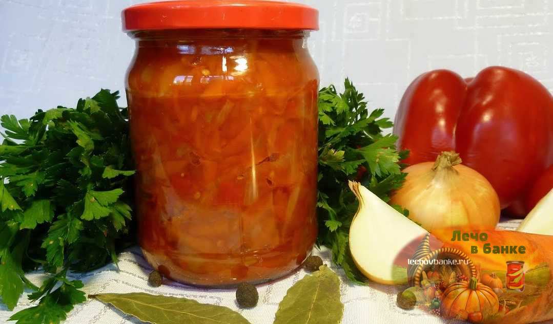 Лечо из болгарского перца