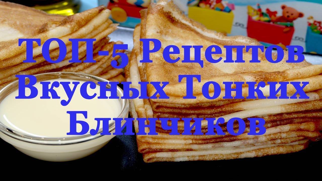 Блины овсяные – топ 5 простых, но вкусных рецептов